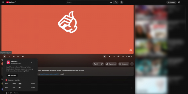 Как скачать видео с YouTube на телефон и компьютер: 6 проверенных способов Как скачать видео с YouTube на телефон и компьютер: 6 проверенных способов