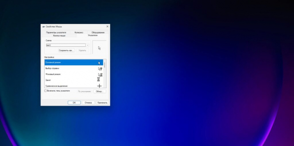 Что делать, если пропал курсор мыши в Windows Что делать, если пропал курсор мыши в Windows