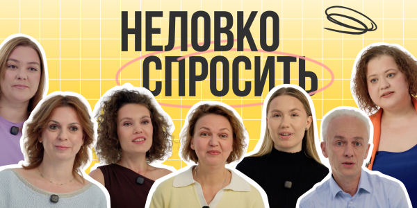 &laquo;Неловко спросить&raquo;. Вопросы о&nbsp;благотворительности, которые вы стеснялись задать