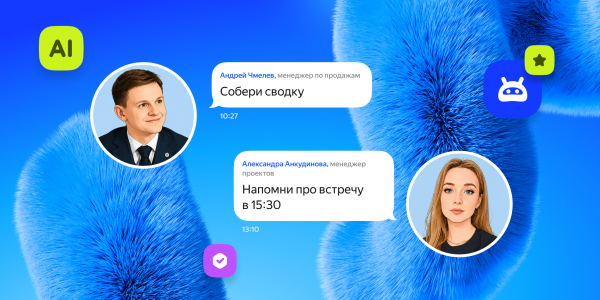 Команда Лайфхакера попробовала нового ИИ-агента в «Битрикс24». 5 возможностей, которые нас удивили Команда Лайфхакера попробовала нового ИИ-агента в «Битрикс24». 5 возможностей, которые нас удивили