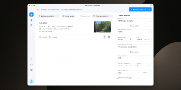 6 лучших конвертеров видео для Windows, macOS и&nbsp;Linux