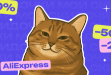 Photo of Как максимально сэкономить на AliExpress в сентябре