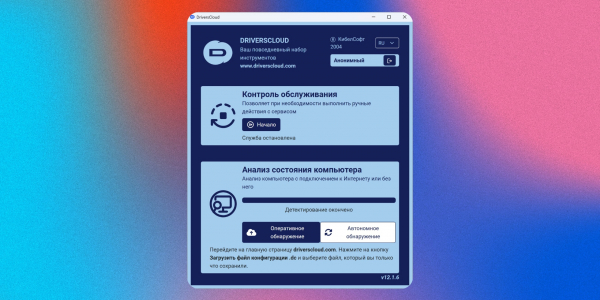 12 лучших программ для обновления драйверов на Windows в 2026 году 12 лучших программ для обновления драйверов на Windows в 2026 году