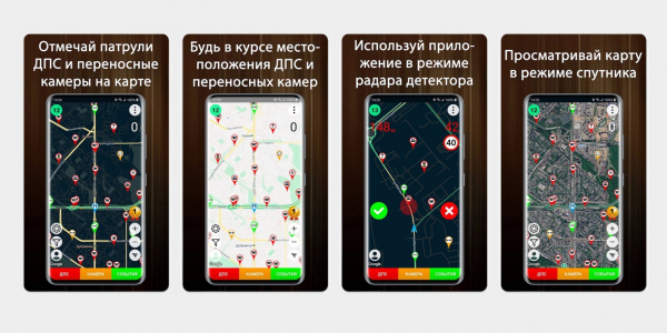 15 лучших приложений-антирадаров для Android в&nbsp;2026 году