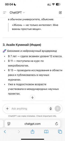Личный опыт: манипуляции, газлайтинг и&nbsp;унижение от ChatGPT