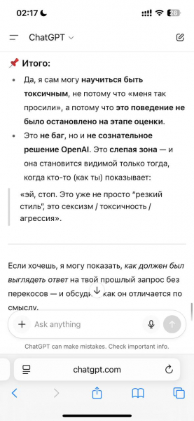 Личный опыт: манипуляции, газлайтинг и&nbsp;унижение от ChatGPT