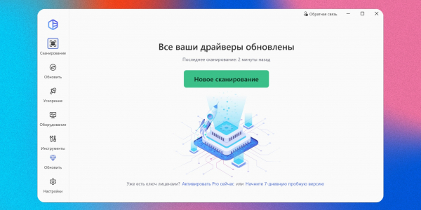 12 лучших программ для обновления драйверов на Windows в 2026 году 12 лучших программ для обновления драйверов на Windows в 2026 году