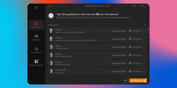 12 лучших программ для обновления драйверов на Windows в 2026 году 12 лучших программ для обновления драйверов на Windows в 2026 году