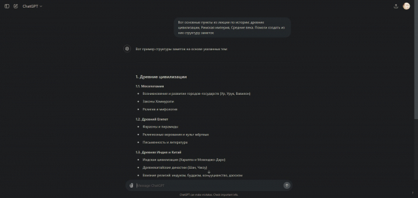 15 неожиданных применений ChatGPT, которые вы захотите попробовать сами 15 неожиданных применений ChatGPT, которые вы захотите попробовать сами