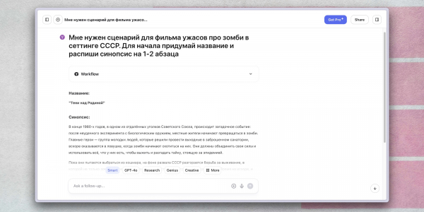 10 лучших нейросетей для генерации текста на русском языке в 2025 году 10 лучших нейросетей для генерации текста на русском языке в 2025 году