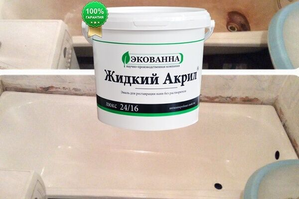 Восстановление ванны жидким акрилом: ремонт эмалевого покрытия своими руками Восстановление ванны жидким акрилом: ремонт эмалевого покрытия своими руками