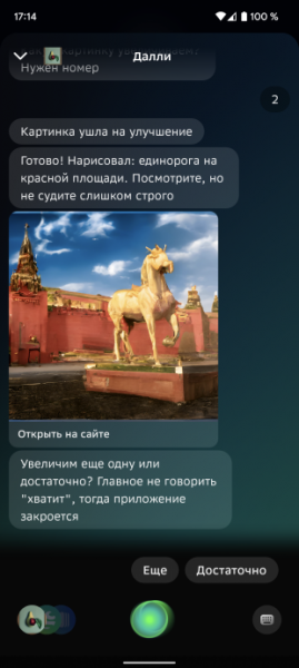 «Сбер» представил нейросеть Kandinsky. Её можно опробовать в приложении на смартфоне «Сбер» представил нейросеть Kandinsky. Её можно опробовать в приложении на смартфоне