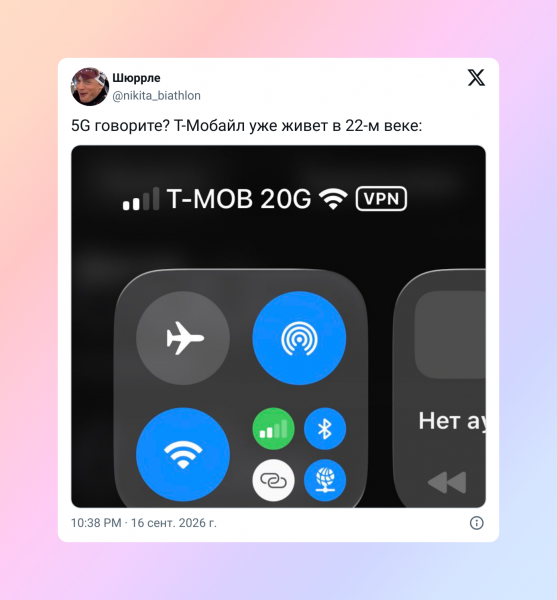 4G с&nbsp;новой иконкой: тесты скорости 5G в&nbsp;Москве показали неутешительные результаты