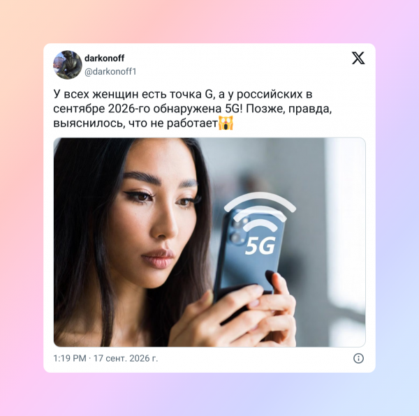 4G с&nbsp;новой иконкой: тесты скорости 5G в&nbsp;Москве показали неутешительные результаты