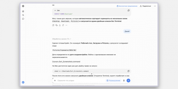 С чего начать знакомство с&nbsp;ИИ в&nbsp;2026 году: пошаговый план для новичка