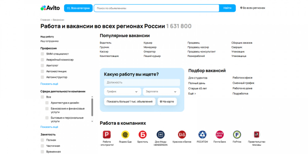 15 удобных сайтов для поиска работы 15 удобных сайтов для поиска работы