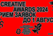 Photo of Конкурс G8 Creative Awards ждёт креативные кейсы на оценку
