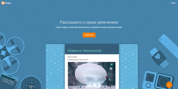 Какую платформу для блога выбрать