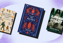 Photo of 10 отличных книг, по которым сняли фильмы или сериалы