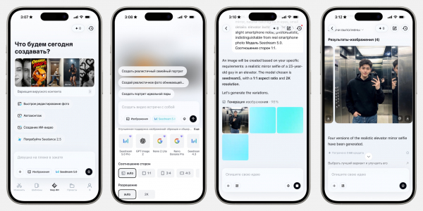 Как пользоваться нейросетью Seedream &mdash; генератором картинок от создателей TikTok