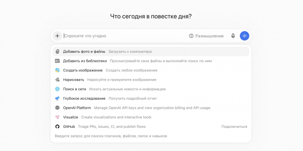 Как пользоваться ChatGPT в 2026 году бесплатно: регистрация, настройки и промпты Как пользоваться ChatGPT в 2026 году бесплатно: регистрация, настройки и промпты