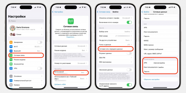 Как на iPhone включить VoLTE и&nbsp;VoWiFi &mdash; и&nbsp;зачем это&nbsp;нужно