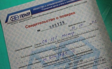 Показания счетчиков воды: алгоритм снятия показаний и их передачи в контролирующие органы