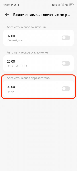 Как часто нужно перезагружать смартфон на самом деле Как часто нужно перезагружать смартфон на самом деле