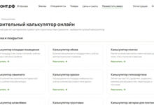Photo of Как подготовить предварительную смету ремонта: от замеров до разговора с мастером