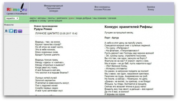 Ещё 10 сайтов, где можно читать и&nbsp;публиковать стихи