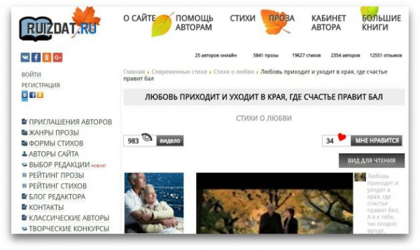 Ещё 10 сайтов, где можно читать и&nbsp;публиковать стихи