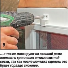 Установка пластиковых окон своими руками Установка пластиковых окон своими руками
