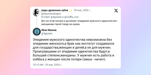Почему эпидемия мужского одиночества &mdash; реальная проблема, а&nbsp;не мем из соцсетей
