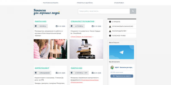15 удобных сайтов для поиска работы 15 удобных сайтов для поиска работы