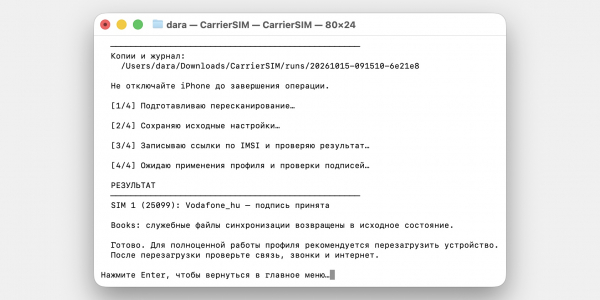 Как на iPhone включить VoLTE и&nbsp;VoWiFi &mdash; и&nbsp;зачем это&nbsp;нужно