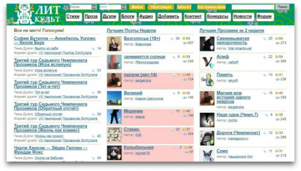 Ещё 10 сайтов, где можно читать и&nbsp;публиковать стихи