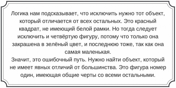 10 задач на логику и&nbsp;сообразительность