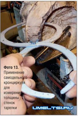 Точение тарелки из соснового сувеля Точение тарелки из соснового сувеля
