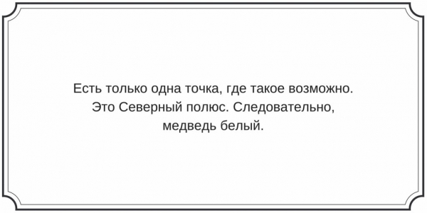 10 задач на логику и&nbsp;сообразительность