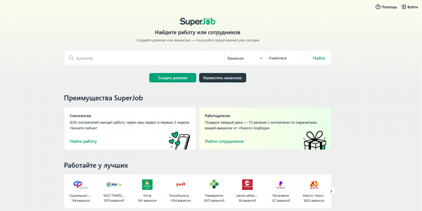 15 удобных сайтов для поиска работы 15 удобных сайтов для поиска работы