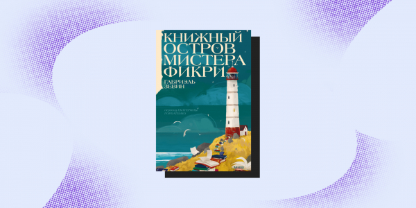 10 книг для тех, кто стоит на пороге перемен