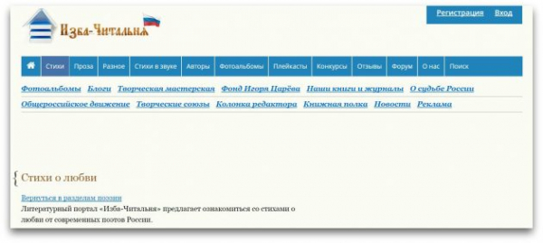 Ещё 10 сайтов, где можно читать и&nbsp;публиковать стихи