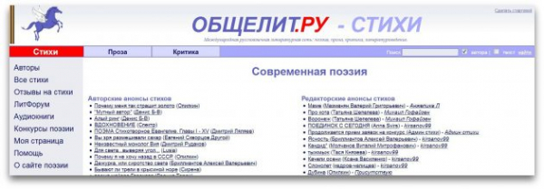 Ещё 10 сайтов, где можно читать и&nbsp;публиковать стихи