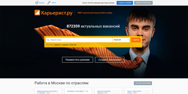 15 удобных сайтов для поиска работы 15 удобных сайтов для поиска работы