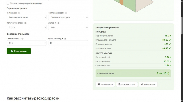 Как подготовить предварительную смету ремонта: от замеров до разговора с мастером Как подготовить предварительную смету ремонта: от замеров до разговора с мастером