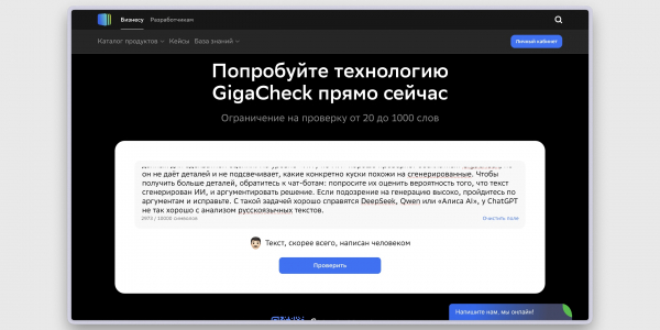 Как написать хороший текст с&nbsp;помощью ИИ, чтобы он выглядел живым