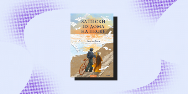 10 книг для тех, кто стоит на пороге перемен