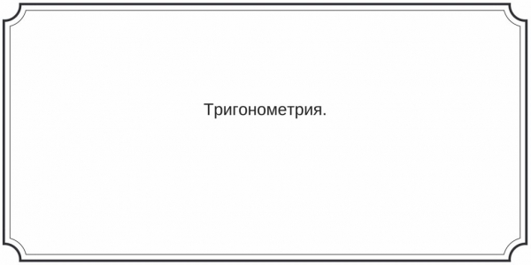 10 задач на логику и&nbsp;сообразительность
