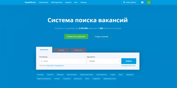 15 удобных сайтов для поиска работы