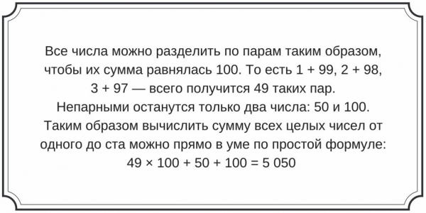 10 задач на логику и&nbsp;сообразительность